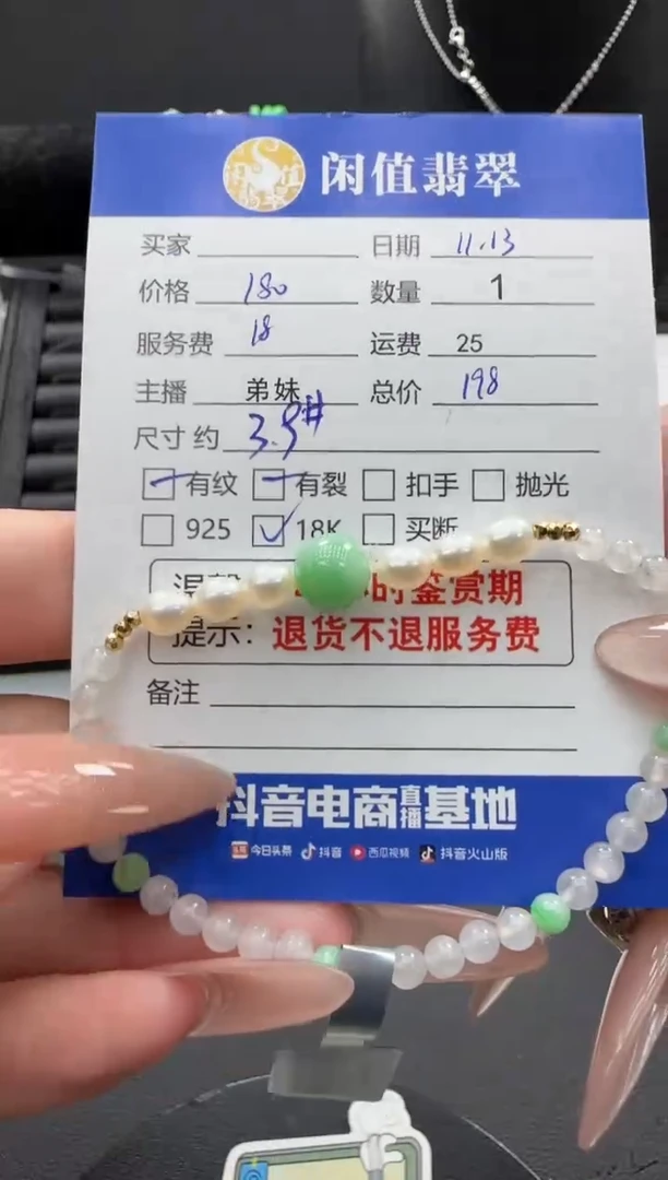 18K金镶嵌手串翡翠翡翠珠串