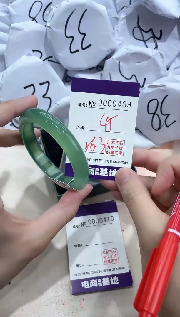 【闪购商品】玛瑙/玉髓手镯未镶嵌409