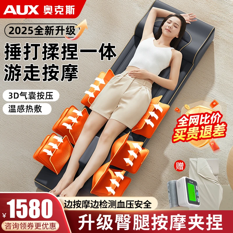 AUX/奥克斯全自动按摩床垫揉捏全身按摩垫腰部按摩床垫母亲节礼物