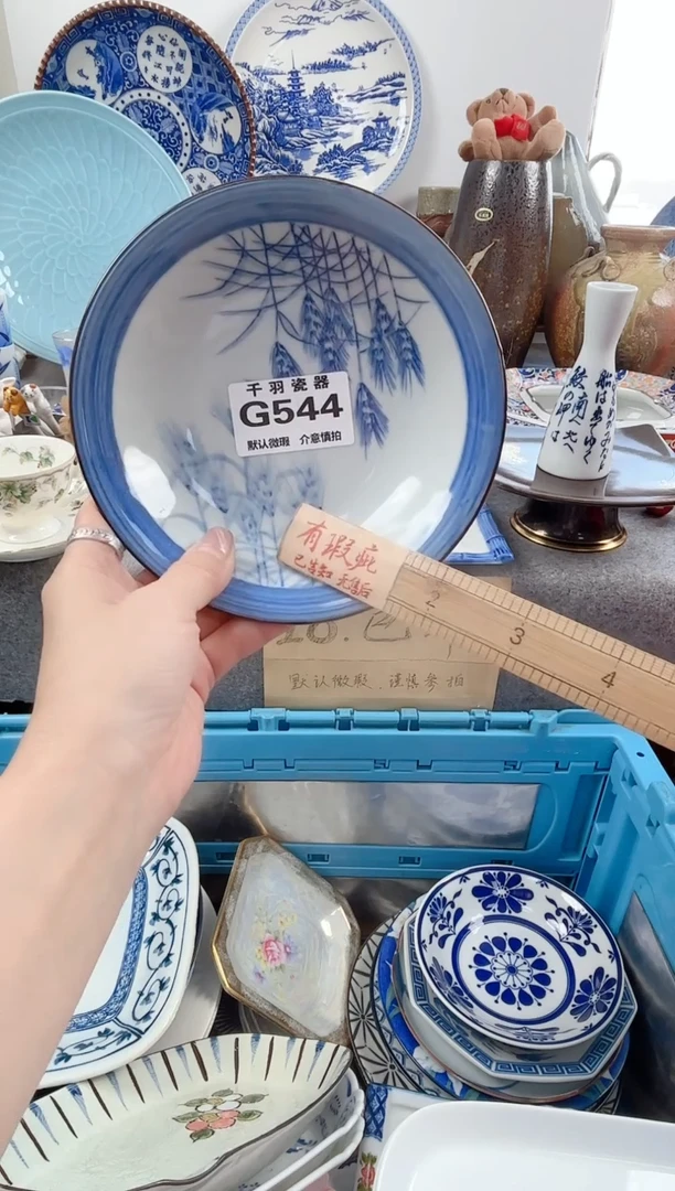12轩**香千羽瓷器默认微瑕G544