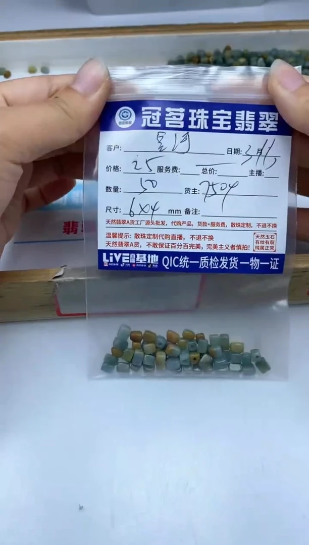 【闪购商品】翡翠手饰未镶嵌翡翠 危方糖4*6mm