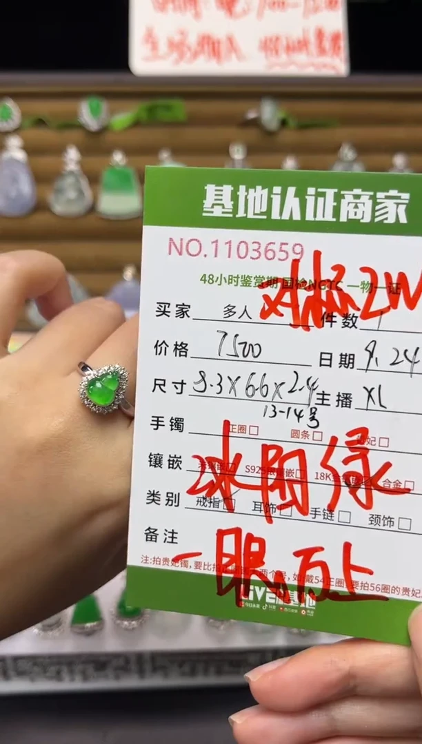 18K金镶嵌戒指翡翠多人