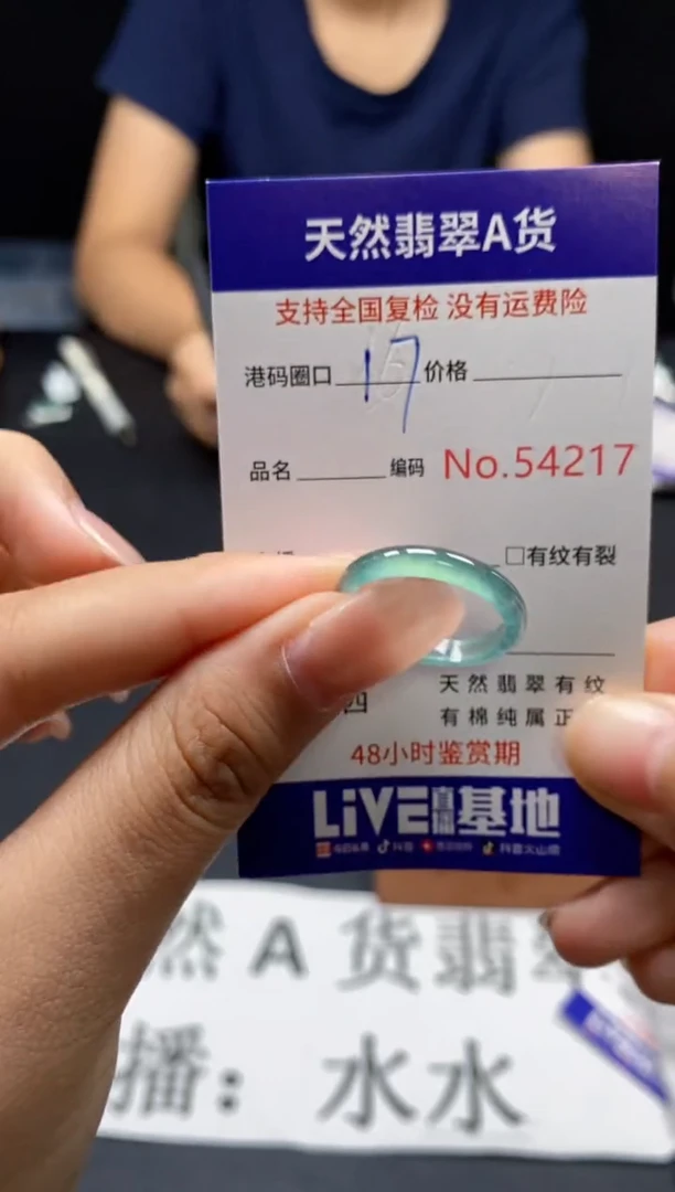 未镶嵌戒指翡翠天然A货翡翠4217