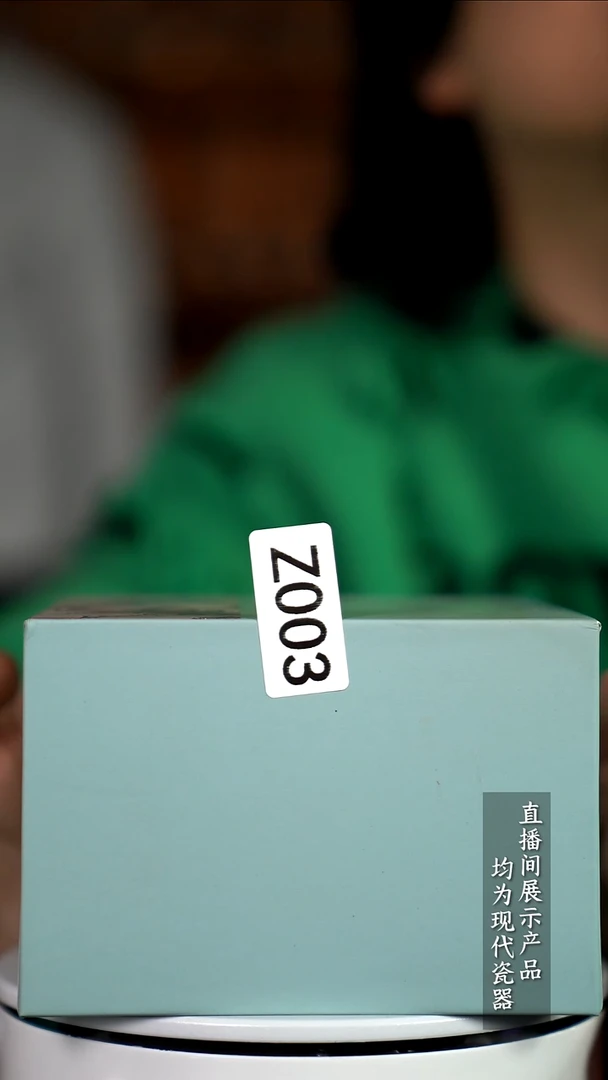 Z003诚意十足的直播间 茶具