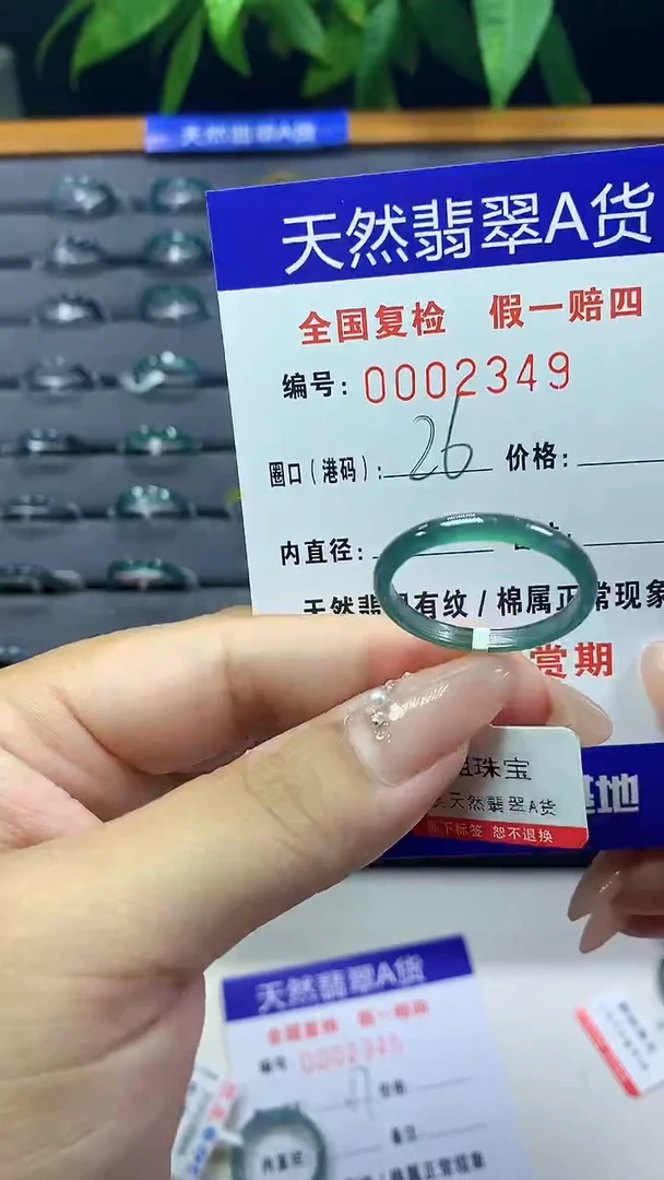 翡翠未镶嵌戒圈天然翡翠A货2349
