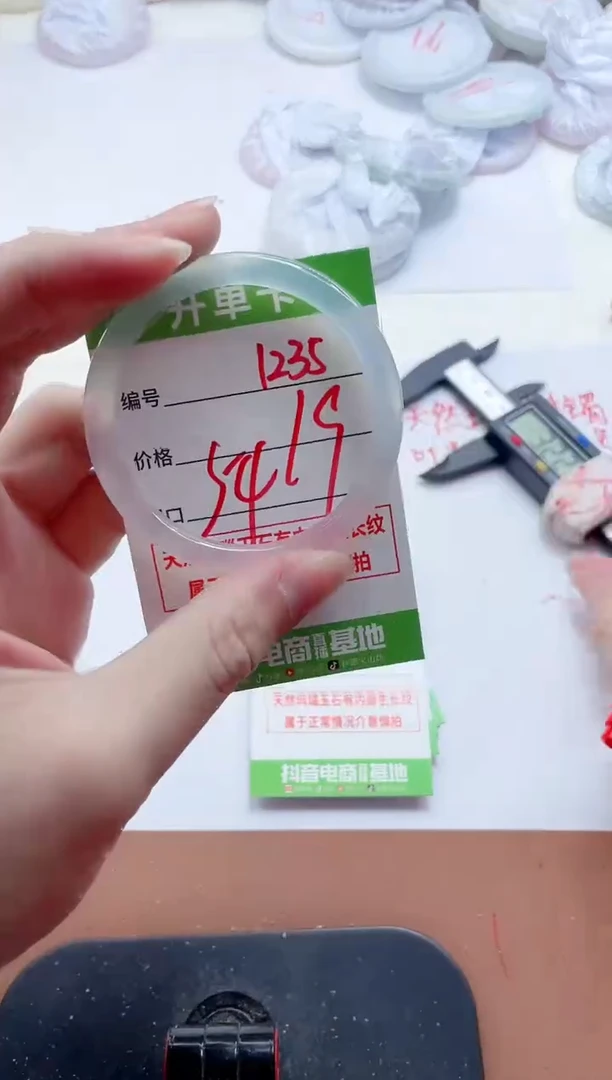 玛瑙/玉髓手镯未镶嵌1235