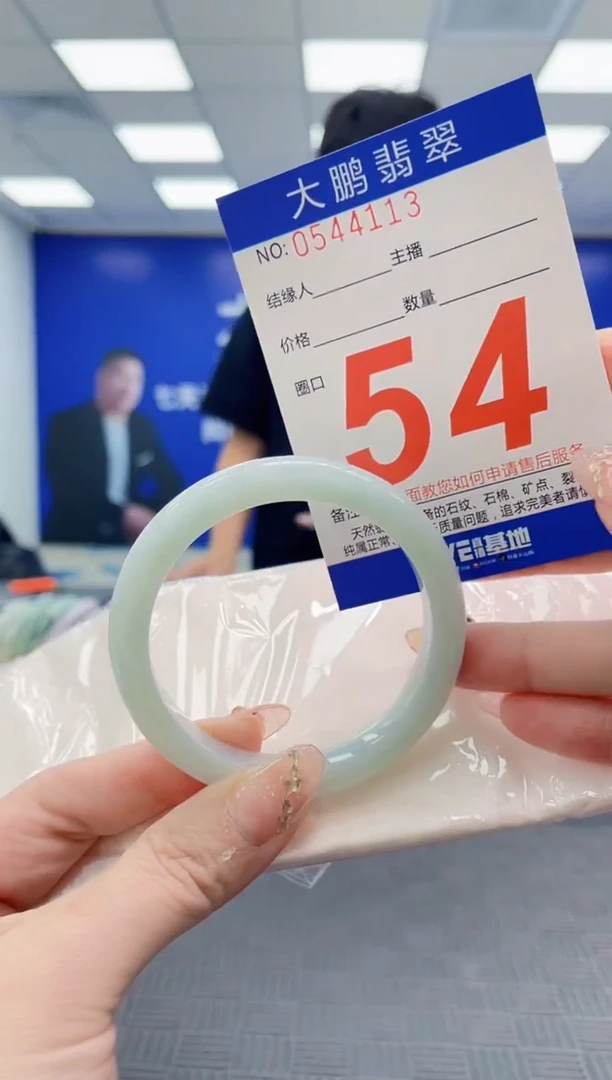 翡翠手镯未镶嵌AAAAAAAA