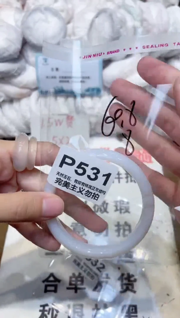 手镯玛瑙/玉髓未镶嵌61