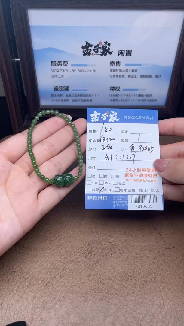 颈饰未镶嵌和田玉手串多人-810635