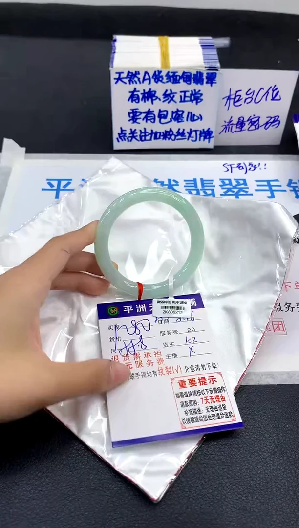 翡翠手镯未镶嵌1