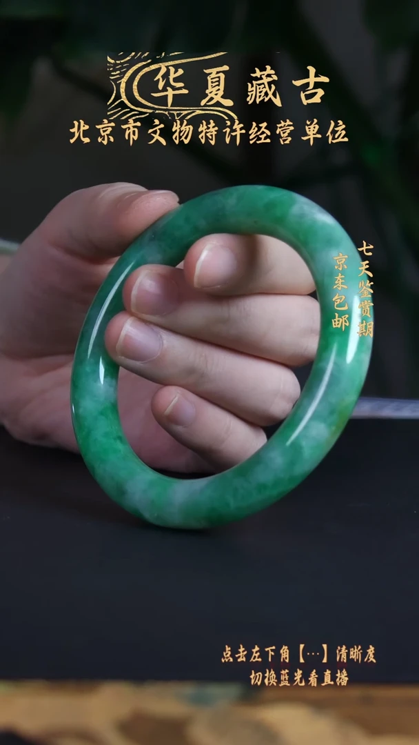 铜清代翡翠手镯2