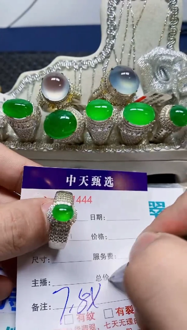 未镶嵌戒指翡翠/1444