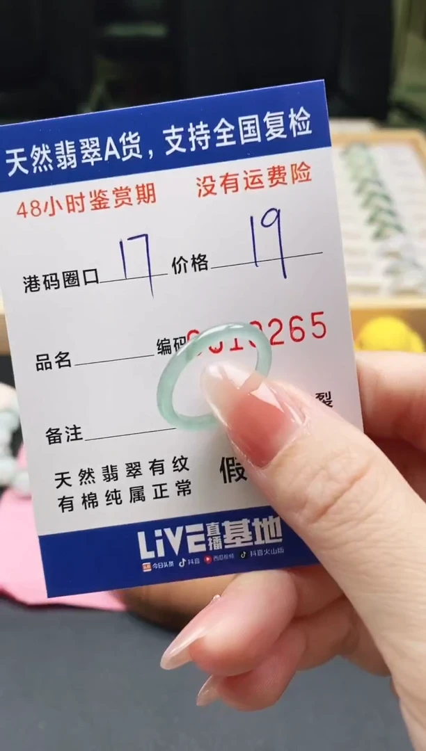 未镶嵌戒指翡翠天然A货翡翠戒圈0265