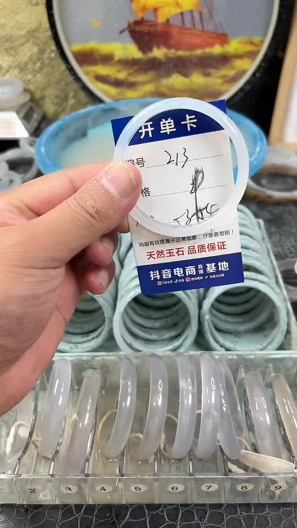手镯玛瑙未镶嵌卡片编号213