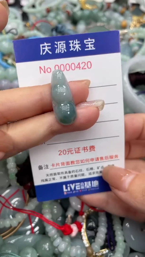 翡翠未镶嵌颈饰056