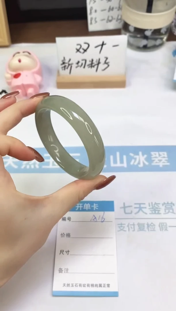 未镶嵌手镯东陵石A16  57.6