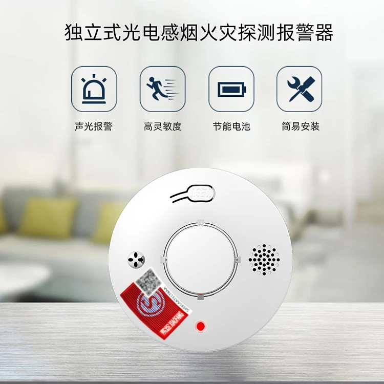 无线烟感报警器家用酒店饭店宾馆检测烟雾传感器烟雾报警器感应器