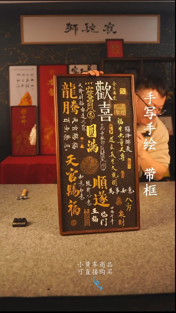 书法35*70 书法摆（挂）件 编号 龙腾
