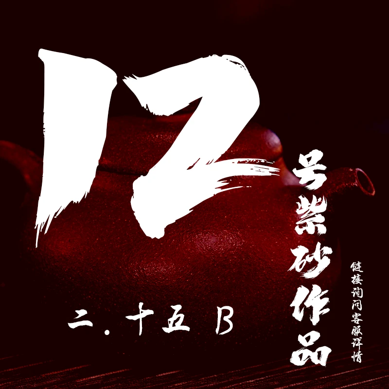 轻舟紫砂 开播12号紫砂作品