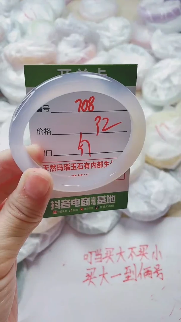 【闪购商品】玛瑙/玉髓手镯未镶嵌708YH57