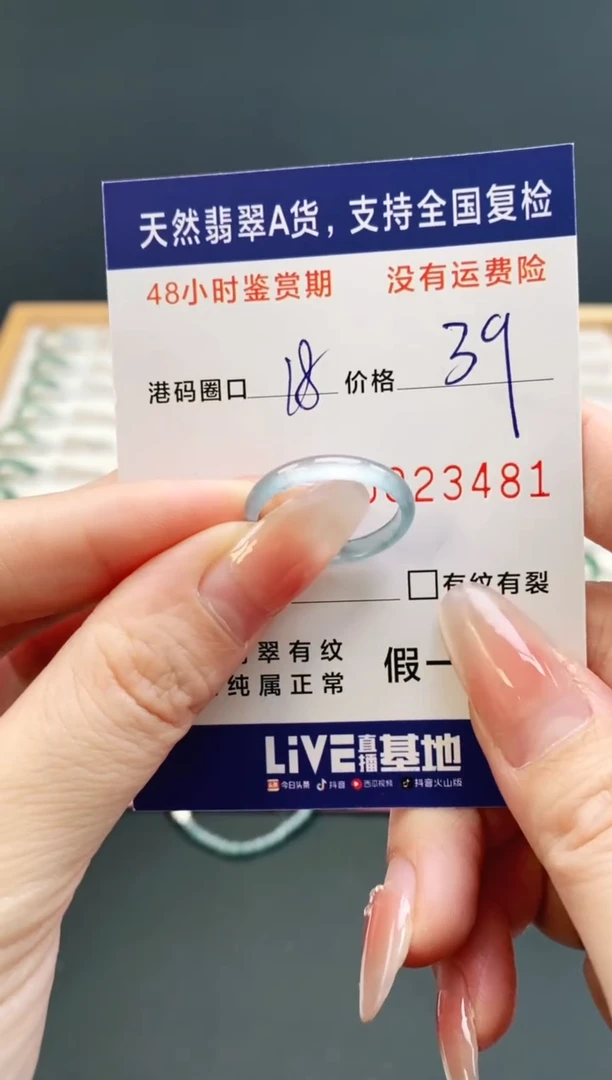 未镶嵌戒指翡翠3481