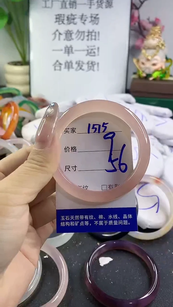 手镯玛瑙/玉髓未镶嵌1515