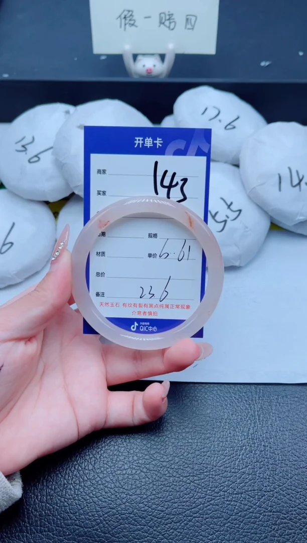 未镶嵌手镯石英质玉143-60