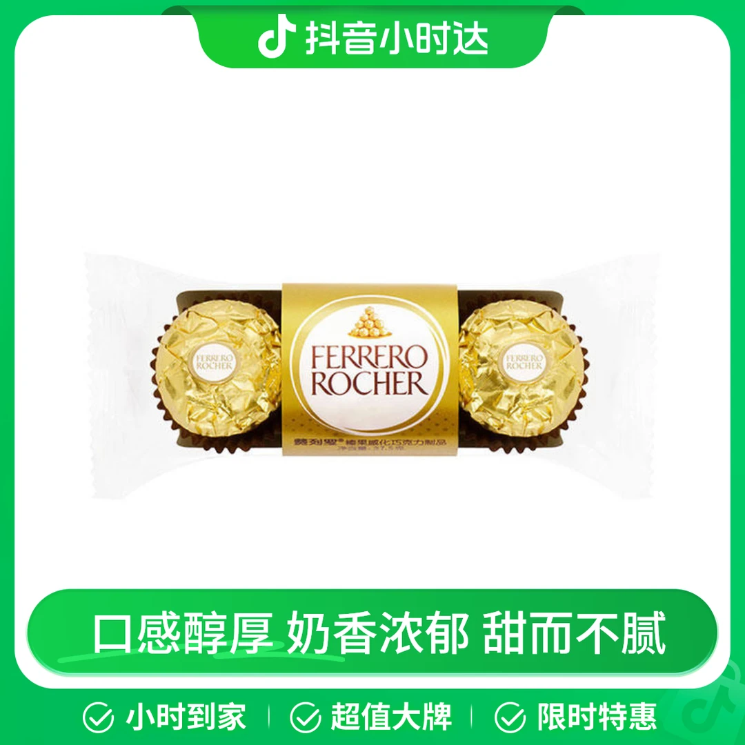 费列罗榛果威化巧克力制品T3 37.5g