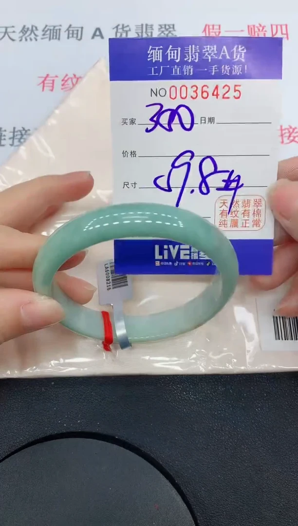 未镶嵌手镯翡翠6425缅甸翡翠手镯