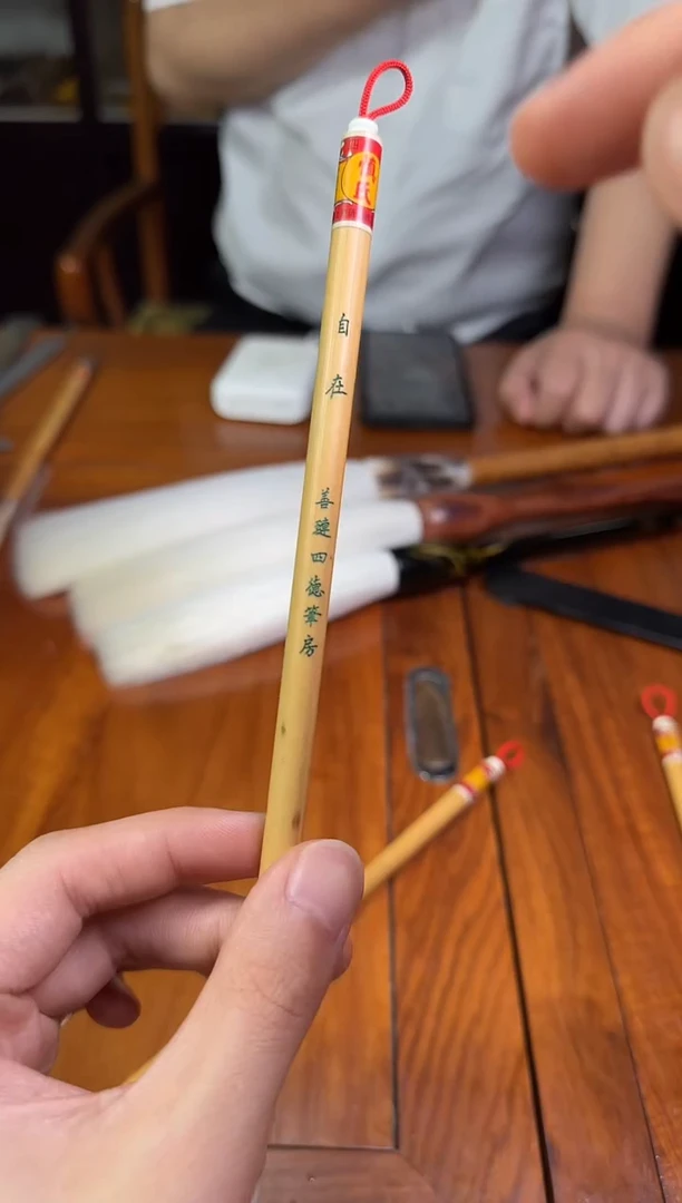 荣宝斋文房SD61807自在