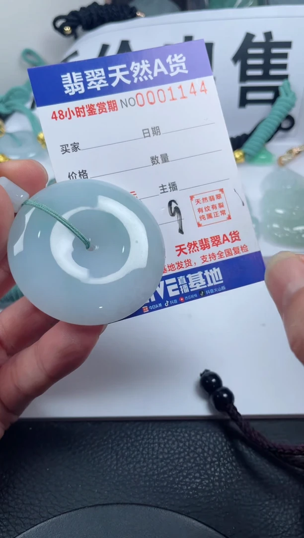 颈饰未镶嵌翡翠