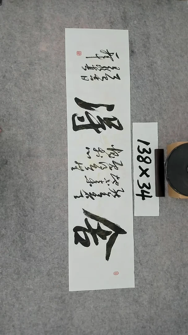 书法吕老师书法作品