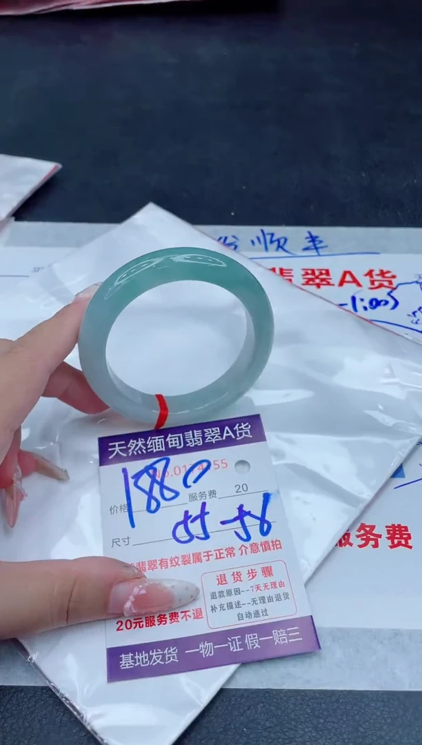 未镶嵌手镯翡翠1880