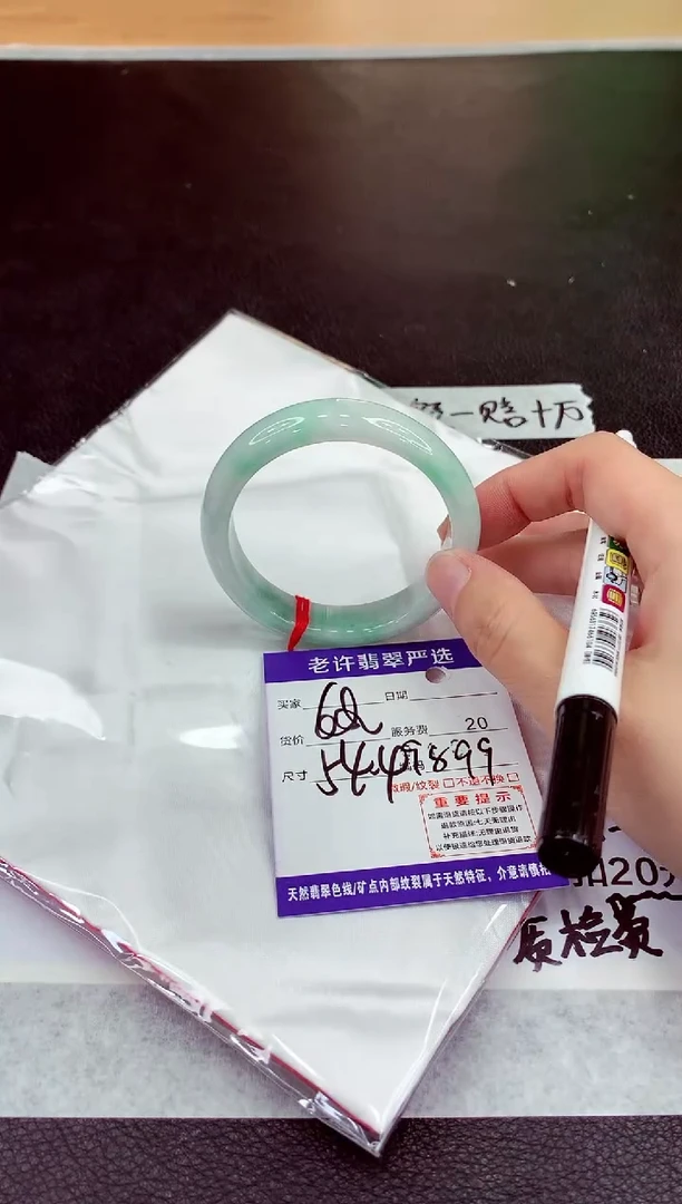 未镶嵌手镯翡翠111