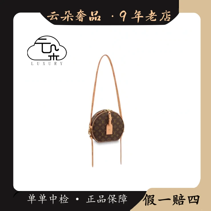 99新 LouisVuitton/路易威登 路易威登 云朵奢品/LV 软圆饼/98新