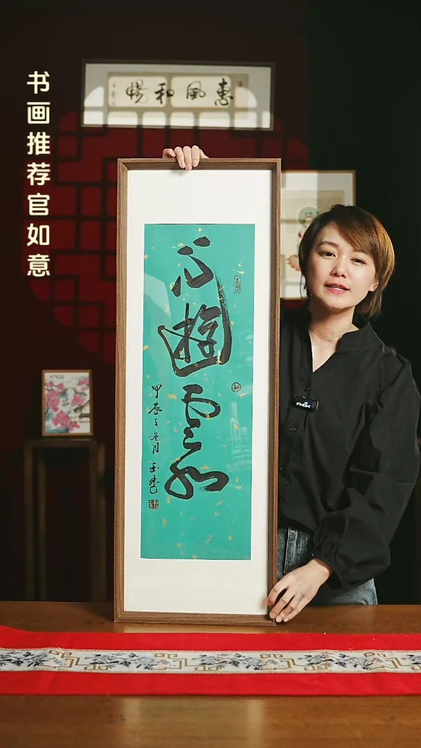 【闪购商品】书法带框书法 30*90 心游云水