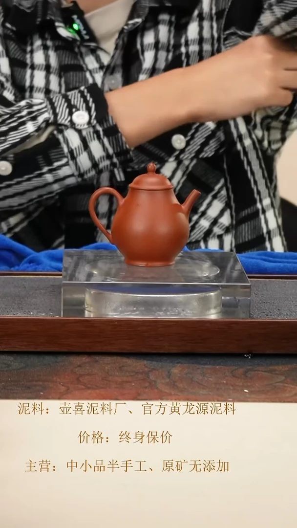 茶壶紫砂 小高潘 朱泥 100cc 内推孔