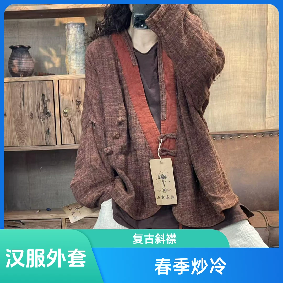 [四月阳光]春季汉麻双层复合炒色复古斜襟汉服外套(长66胸围138)