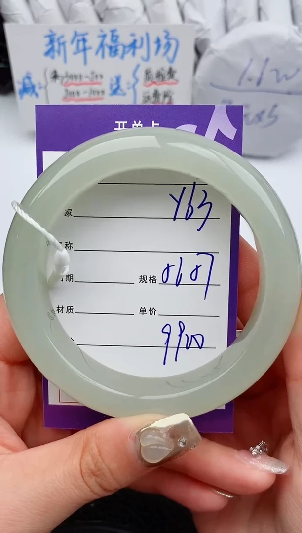 【闪购商品】和田玉手镯未镶嵌63微色差T11