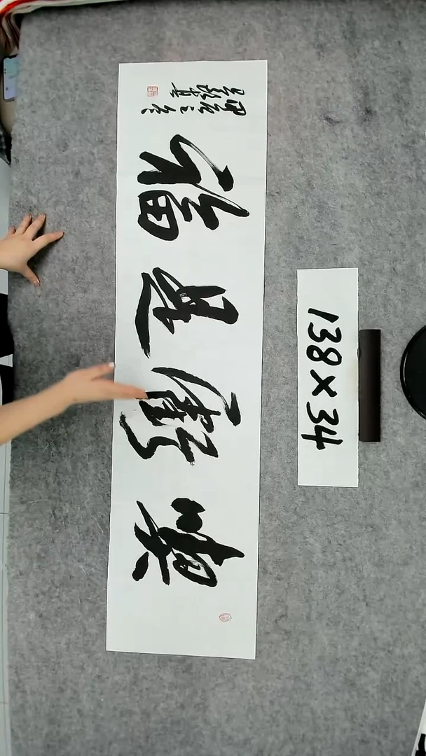 书法吕老师书法作品
