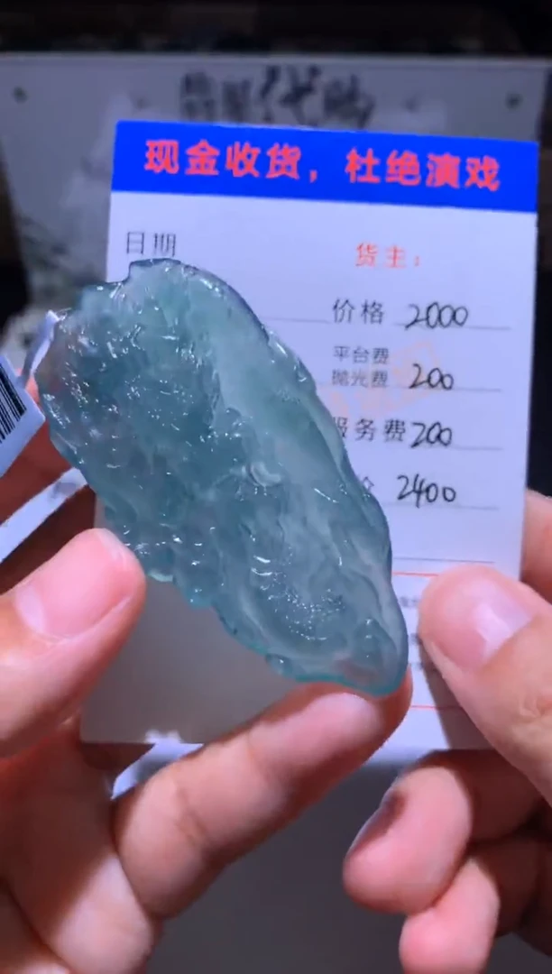 未镶嵌定制翡翠不***吖毛货-不退不换