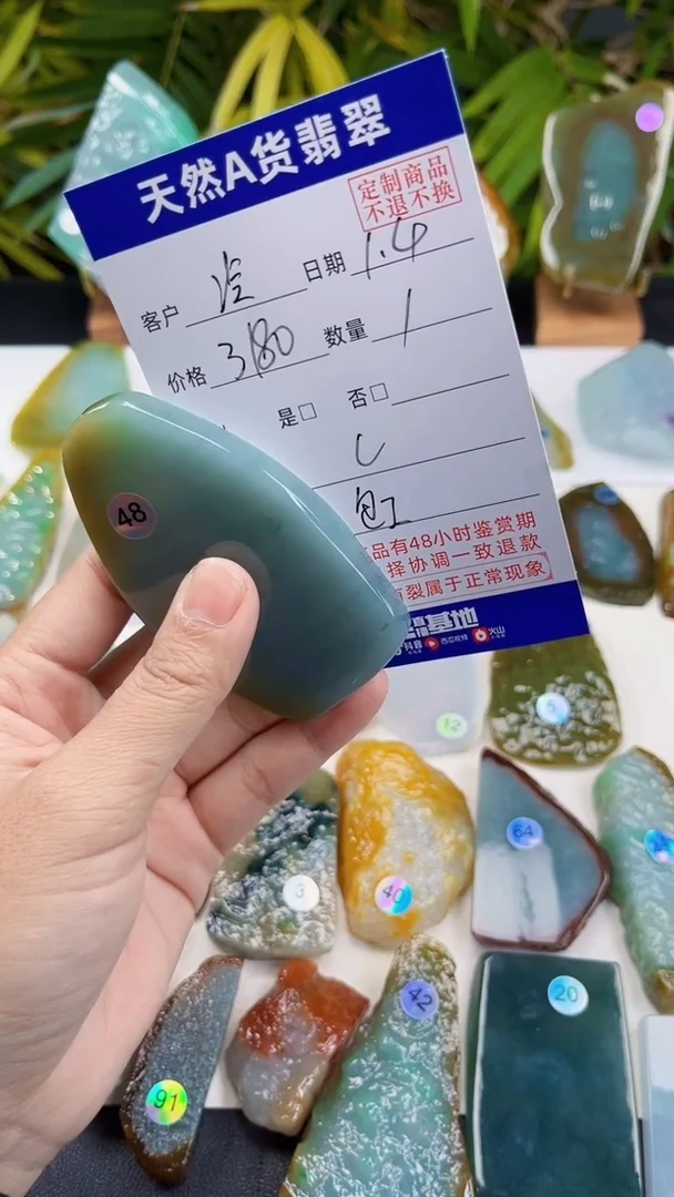 未镶嵌定制翡翠冷**底包工