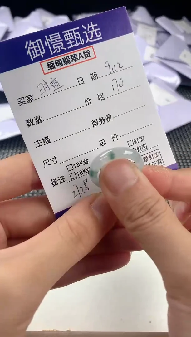 未镶嵌戒圈翡翠时*?33