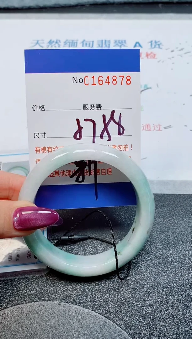未镶嵌手镯翡翠天然缅甸翡翠164878