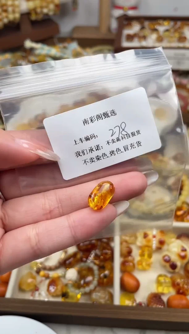 未镶嵌琥珀裸石278，