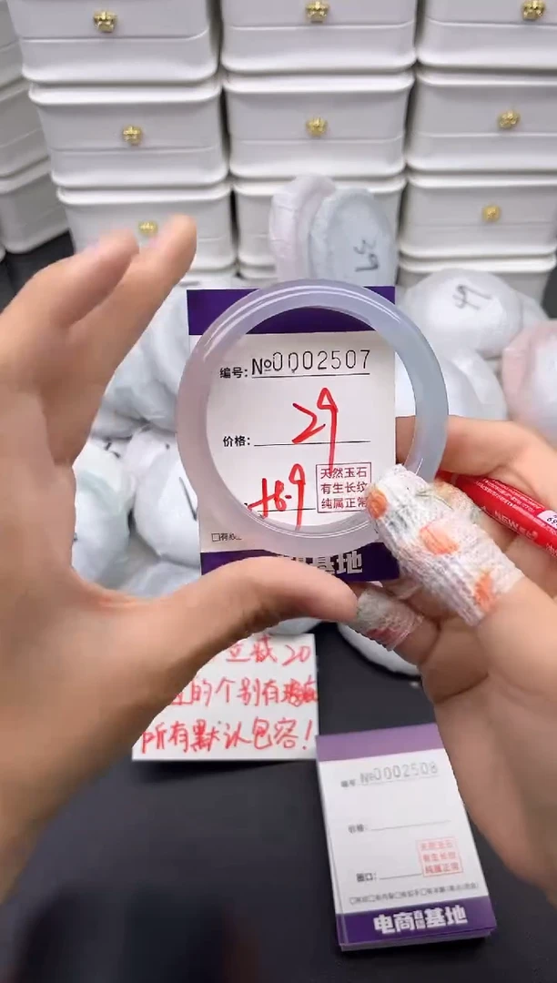 玛瑙/玉髓手镯未镶嵌2507