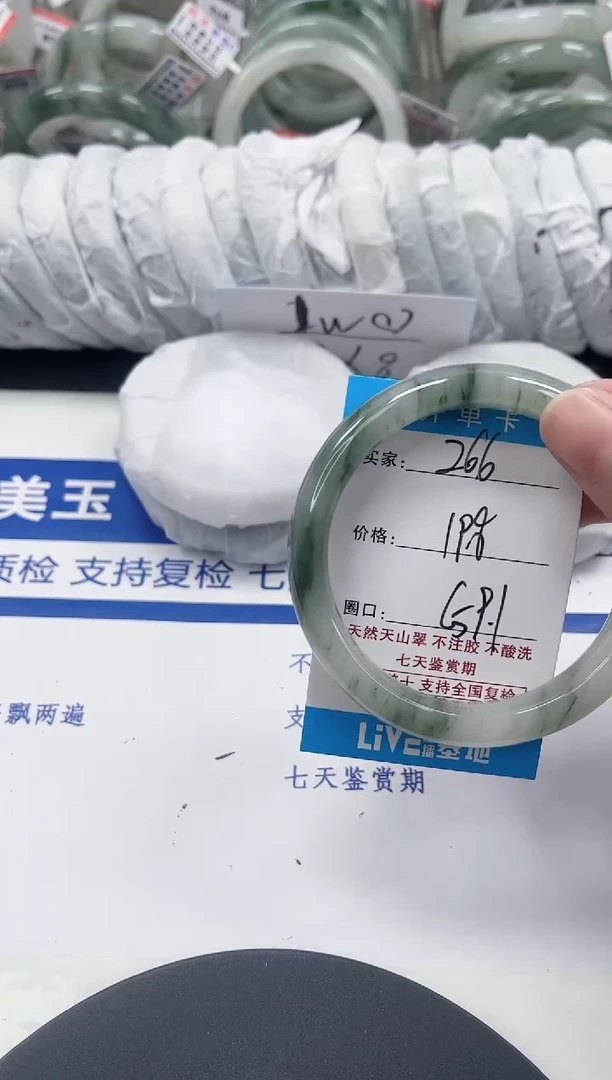 未镶嵌手镯石英质玉266-58/59