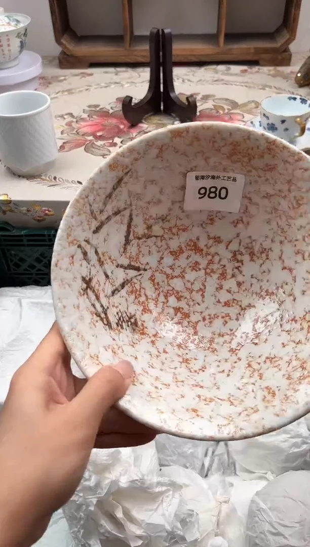 瓷片木*D         980