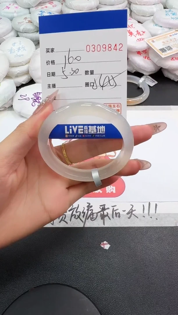 玛瑙/玉髓手镯未镶嵌9842