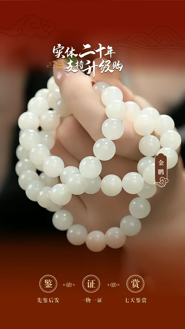 颈饰未镶嵌和田玉白玉珠串10mm/57粒